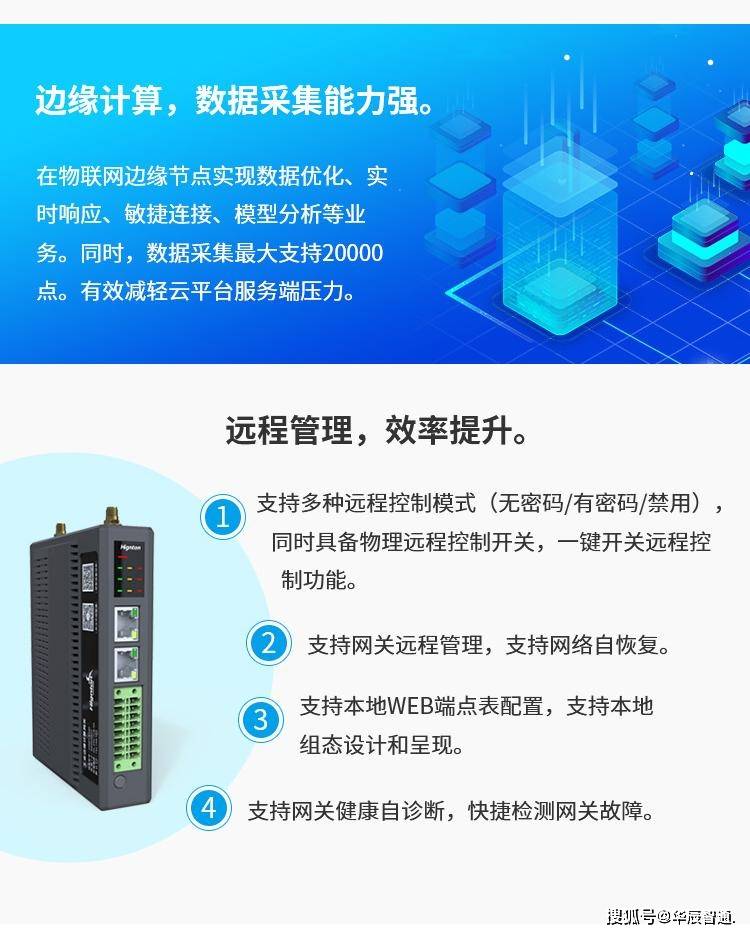 设备远程控制系统的详细解答解析与落实