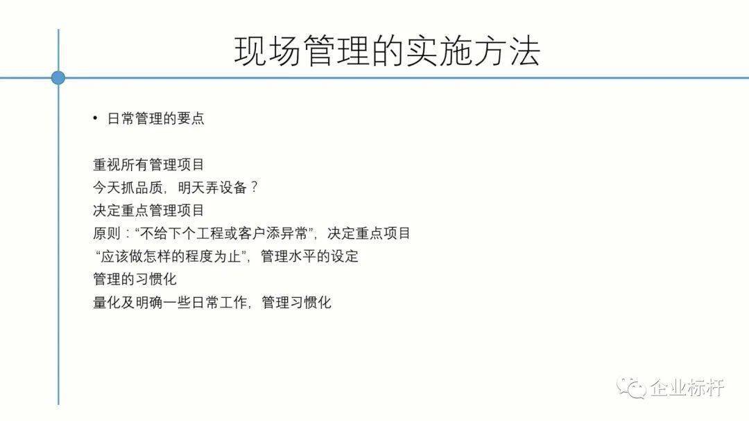 车间安全生产管理详细解答解析落实