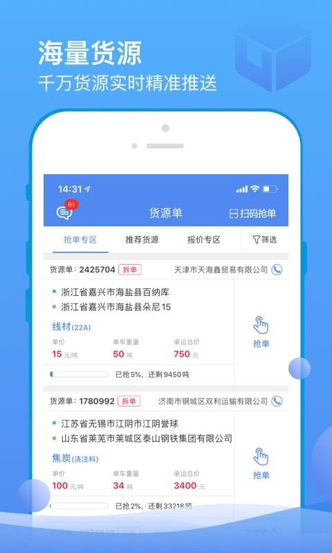 物泊物流app下载最新动态观察与解读