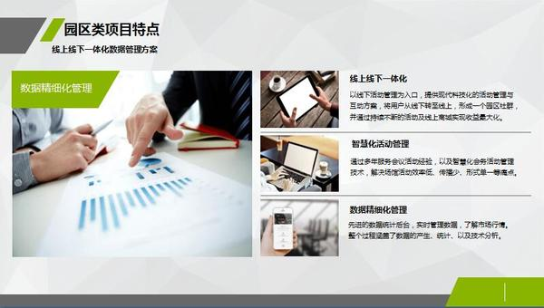 企业数字化管理系统最新动态与全面解析