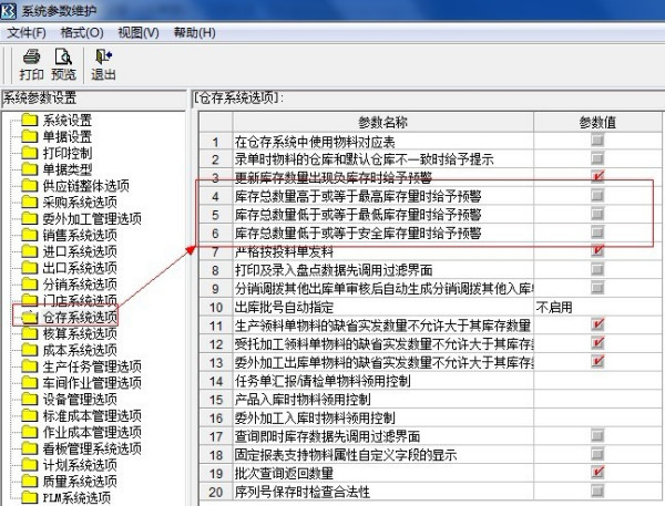 k3仓库管理系统最新动态观察与解读