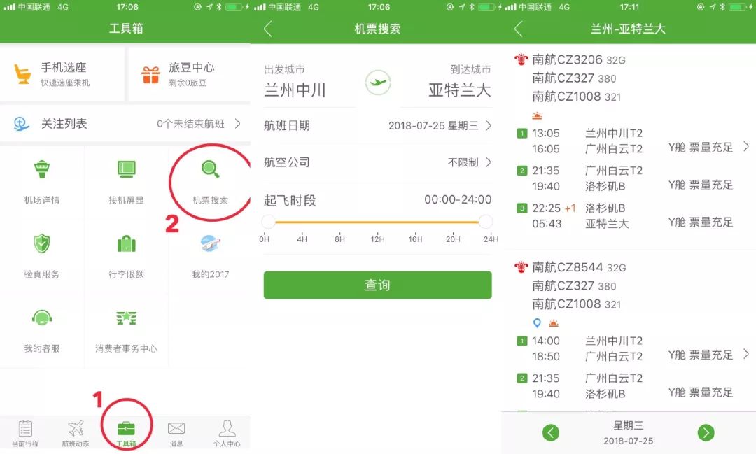 中航信系统查询机票最新动态与深度解读