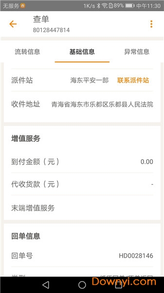 运管版货运公共平台app下载最新动态更新与未来趋势展望