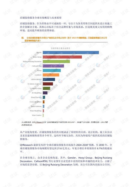 4.2米货车配货网站最新信息概览与全面解读市场趋势