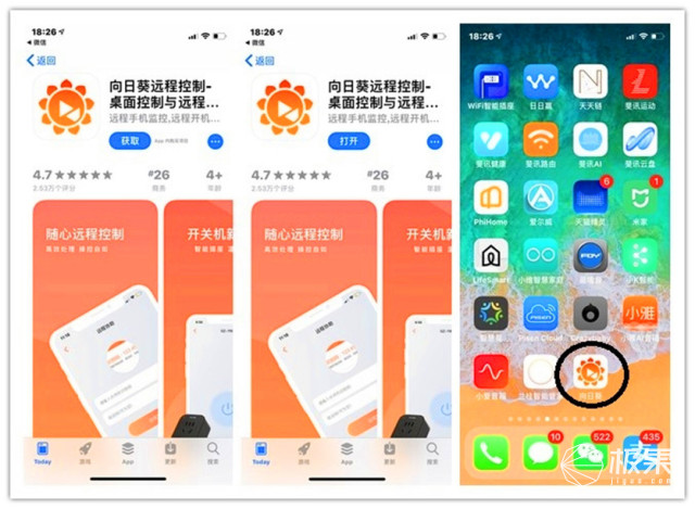 手机远程监控app下载与安装最新探秘