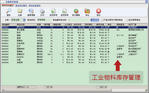 库存管理系统最新版解读与更新历程回顾