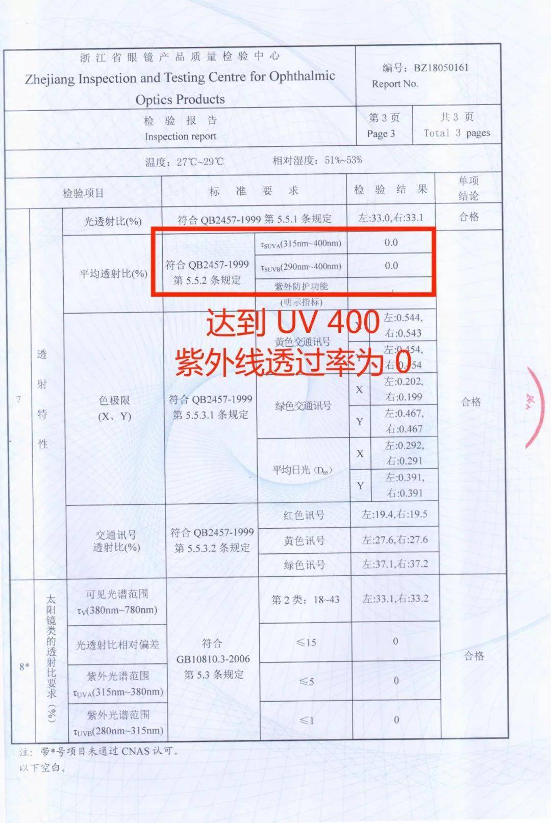 支票打印纸张类型