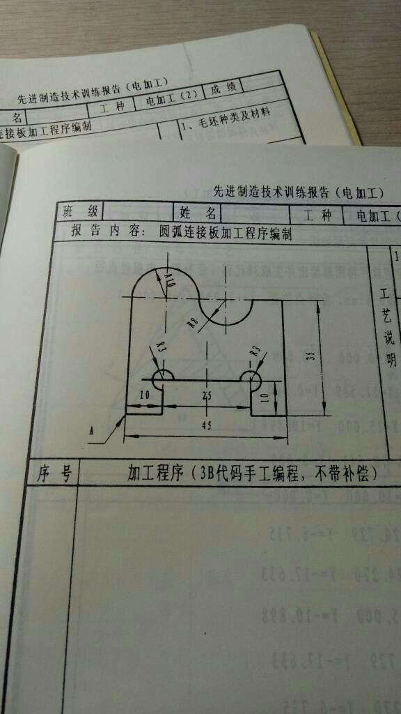 货运管理平台 第6页