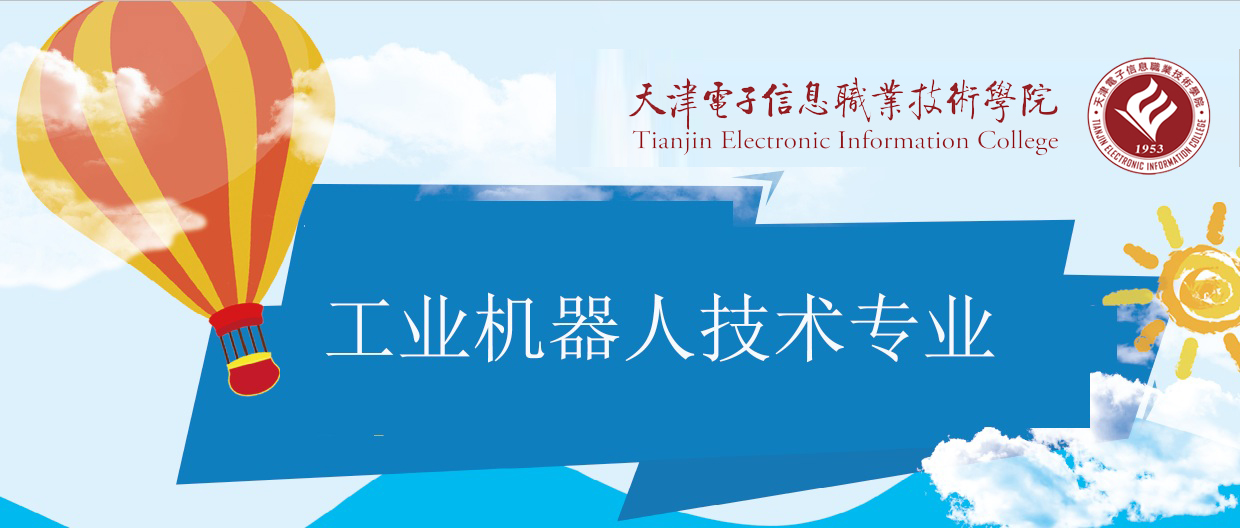 机电系智能制造毕业后工作去向