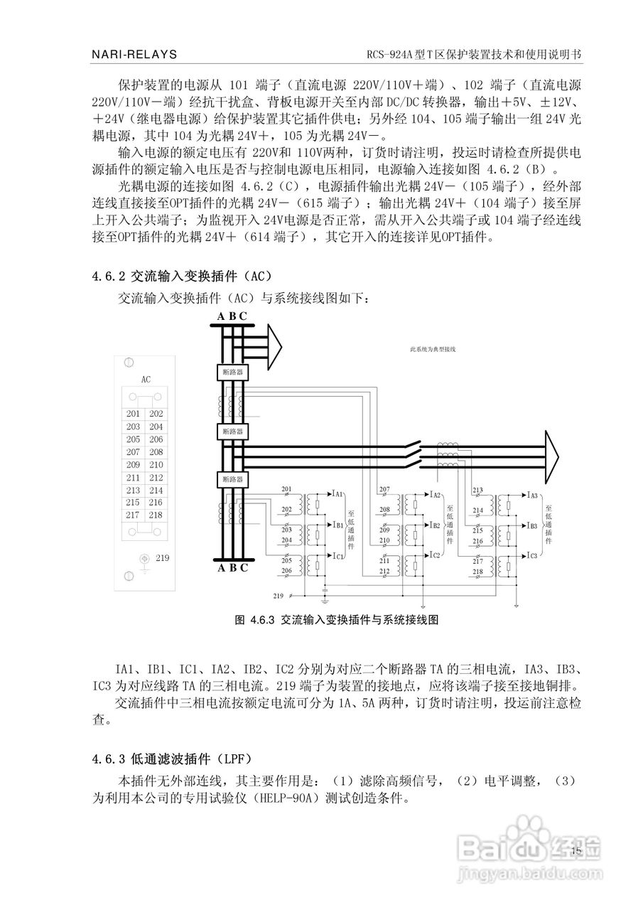 风量测量装置套什么定额