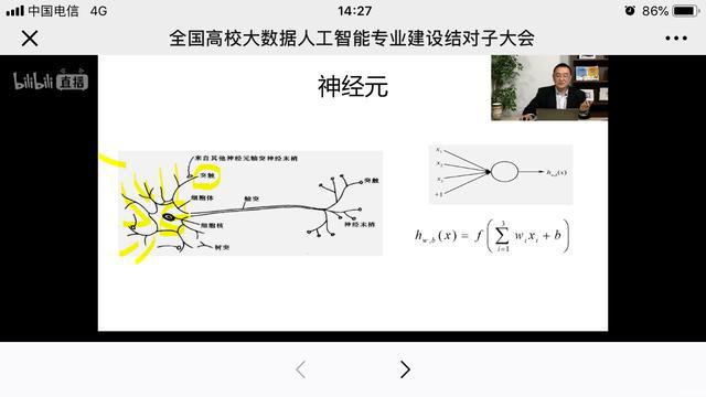 大数据与人工智能专业课程