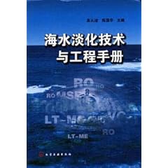 海水淡化技术的应用及其前景展望