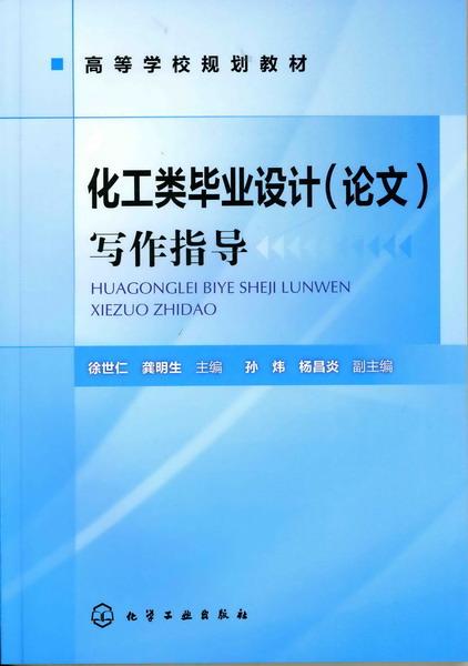 链条与人工智能专业毕业论文选题怎么写的好