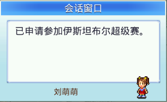 体育与游戏和家长交流