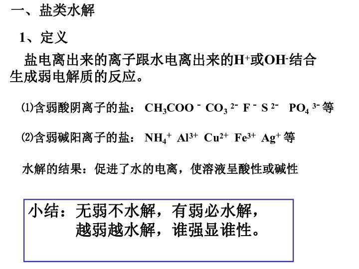 羧酸类衍生物