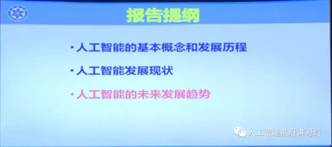 人工智能专科学什么专业好