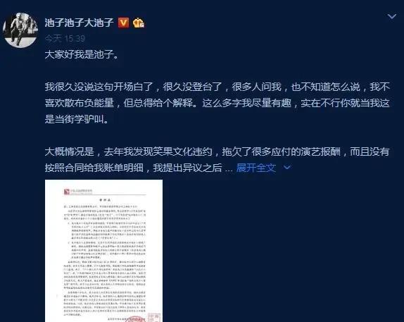 小说与直播上热搜是什么意思啊