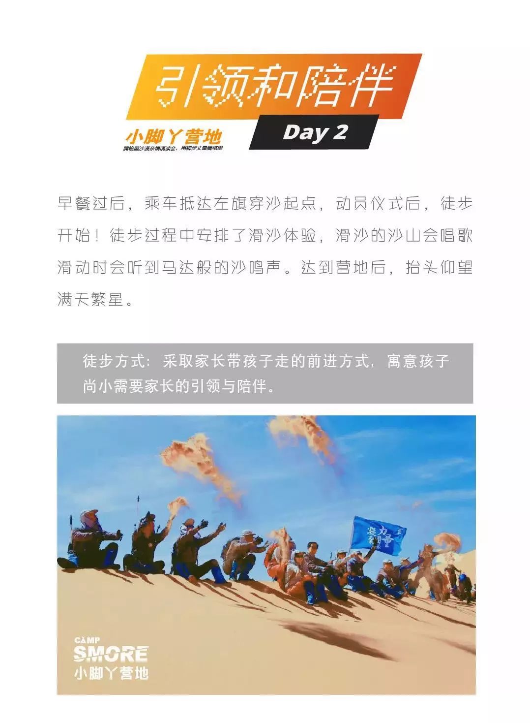 娱乐在旅游活动中的重要性