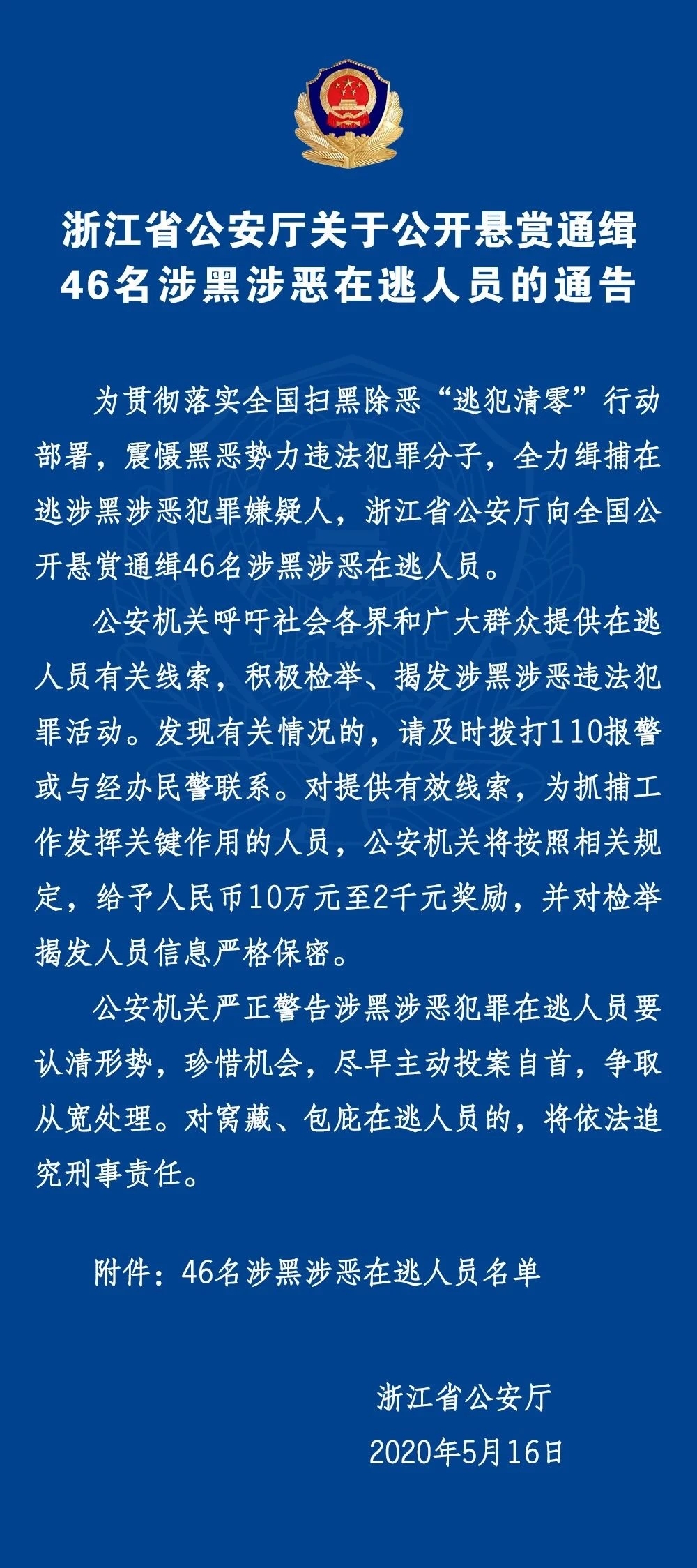 美悬赏5百万美元通缉中国