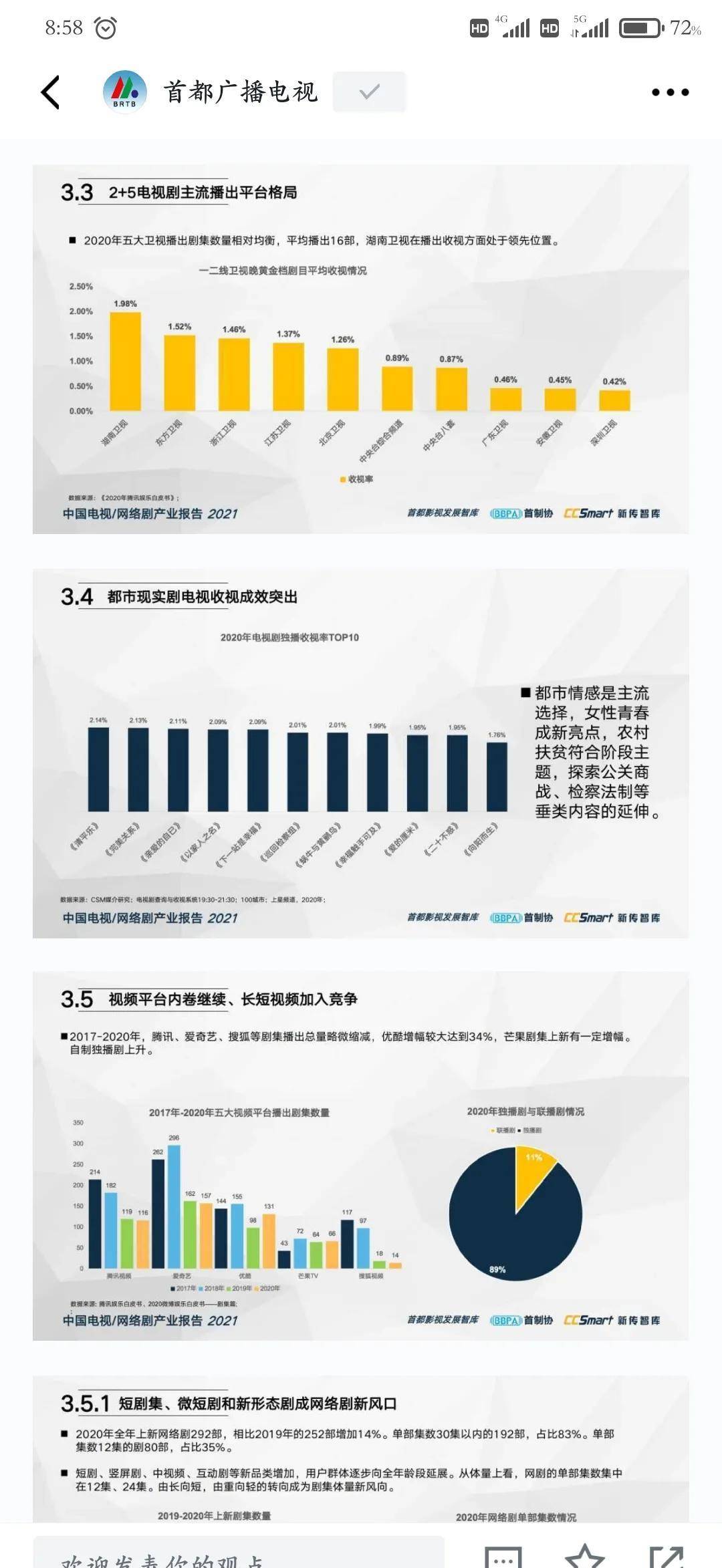 历史与电视剧对经济的影响作文