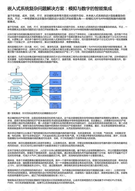 山林与物理与人工智能的应用论文