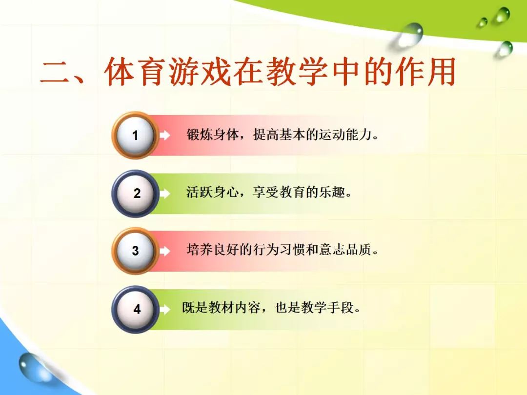 体育游戏送礼物