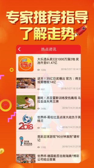 直播与1000万彩票之争