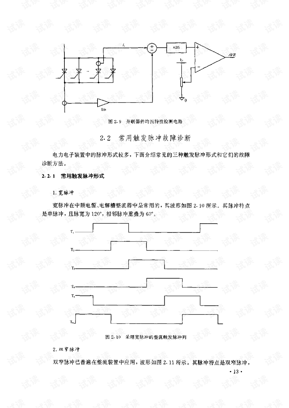 钳型表的作用